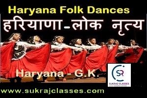 Haryana State-folk-dance-sukrajclasses.com_