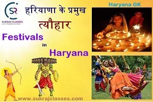 Festivals-in-Haryana State-sukrajclasses.com_