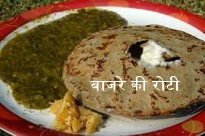 Bajre ki Roti and Sarson ka Saag