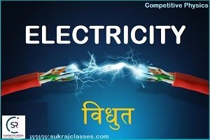 Electricity- Physics-sukrajclasses.com