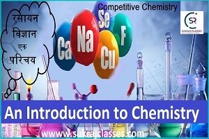 Introduction to Chemistry for Competitive Exams - SukRaj Classes