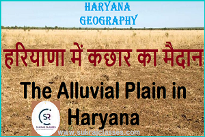 हरियाणा में कछार का मैदान – Alluvial Plain In Haryana