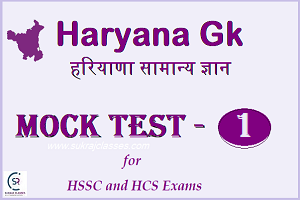 Haryana GK Mock Test- Quiz-1