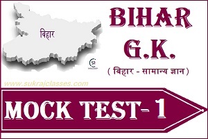 Bihar GK Mock Test-1-sukrajclasses.com