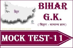 Bihar GK Mock Test-11 -sukrajclasses.com