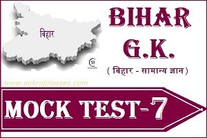 Bihar GK Mock Test-7-sukrajclasses.com