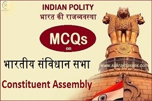 Indian Polity MCQs-संविधान सभा-Constituent Assembly-sukrajclasses.com