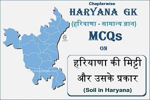 Haryana GK MCQs On हरियाणा की मिट्टी और उसके प्रकार (Soil In Haryana)