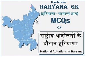 Haryana GK MCQs On हरियाणा में राष्ट्रीय आंदोलन (National Agitations In Haryana)