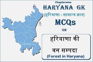 Haryana GK MCQs On हरियाणा की वन सम्पदा (Forest In Haryana)