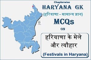 Haryana GK MCQs On हरियाणा के मेले और त्यौहार (Festivals In Haryana) -sukrajclasses.com