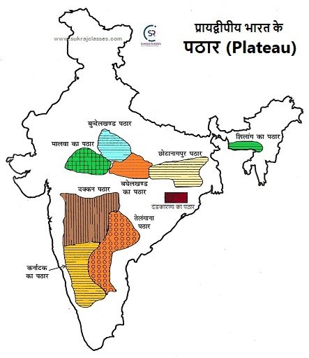 Indian plateaus -www.sukrajclasses