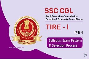 SSC CGL Tire-1 Syllabus, Exam Pattern & Selection Process - Www.sukrajclasses