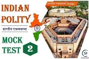 Indian Polity (राजव्यवस्था) Mock Test/ Quiz- 2 - www.sukrajclasses.com