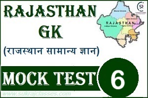 Rajasthan-Gk-Mock-Test-6-www.sukrajclasses.com